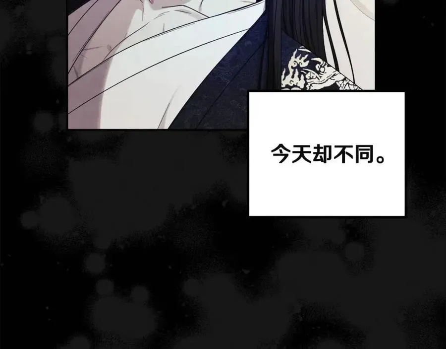 第44话 你只能是我的 第132页