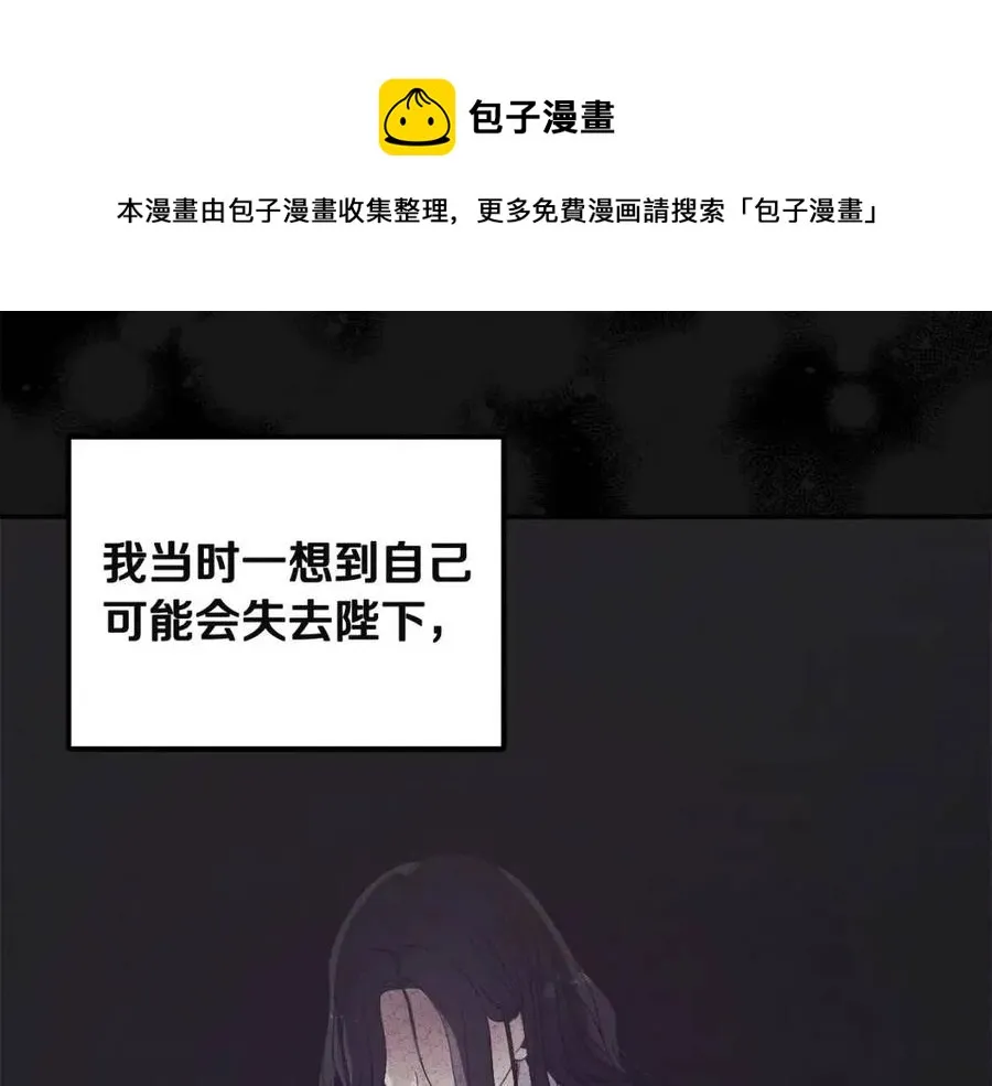 第44话 你只能是我的 第133页