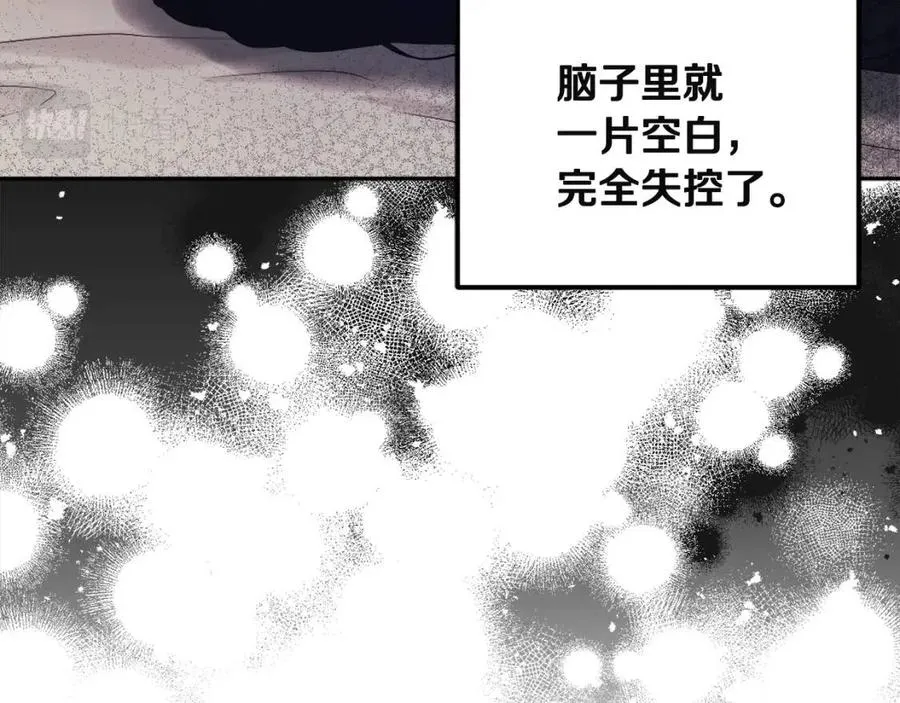 第44话 你只能是我的 第135页