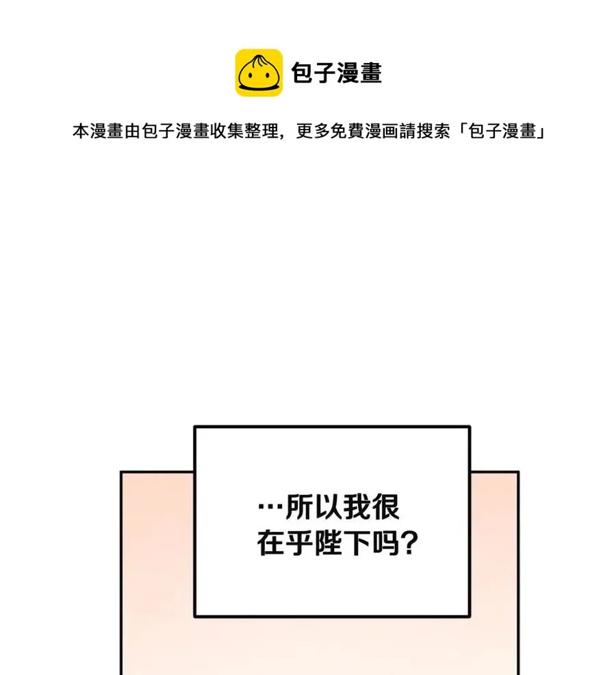 第44话 你只能是我的 第137页