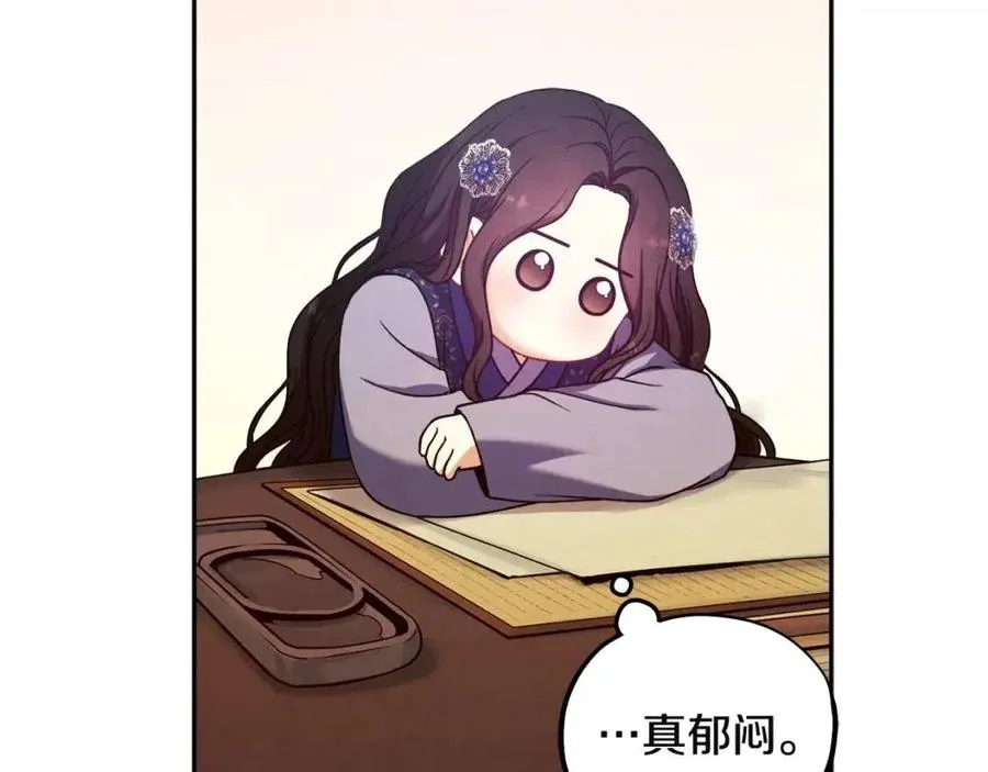 第44话 你只能是我的 第138页