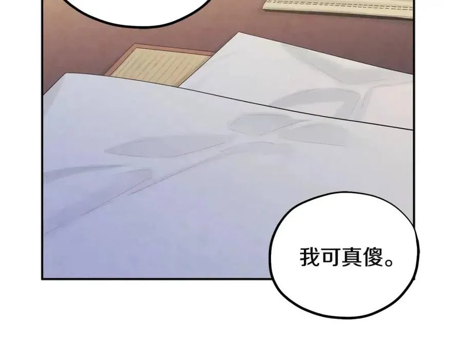 第44话 你只能是我的 第142页