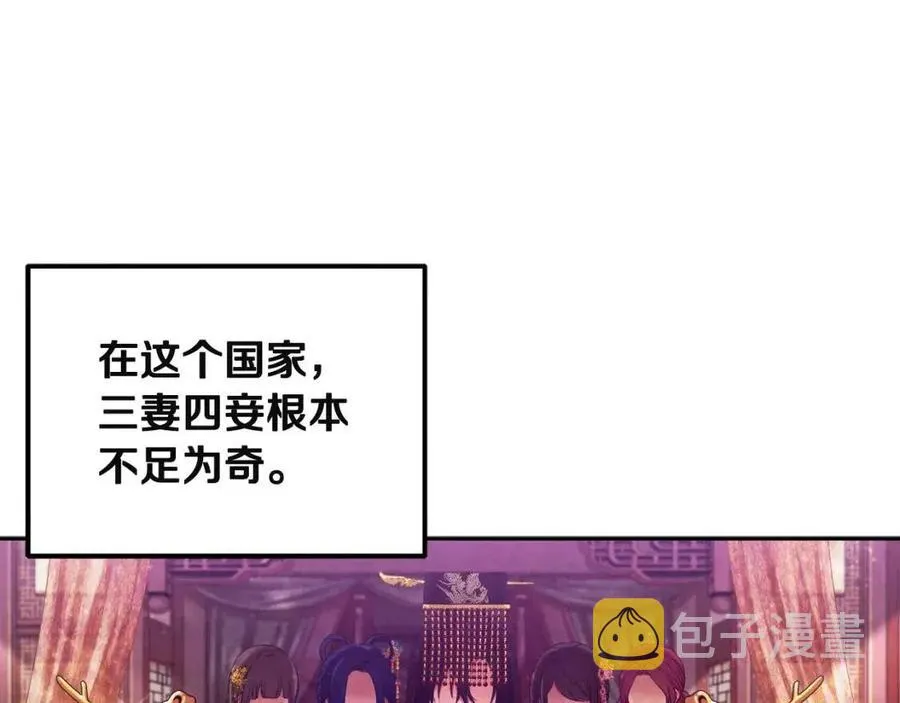 第44话 你只能是我的 第143页