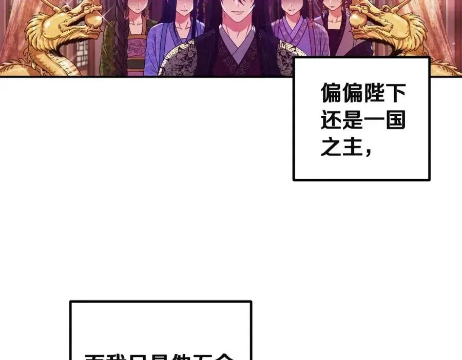 第44话 你只能是我的 第144页