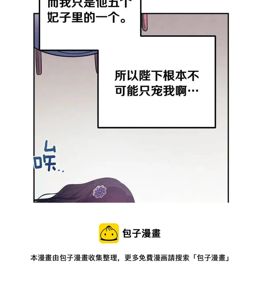 第44话 你只能是我的 第145页