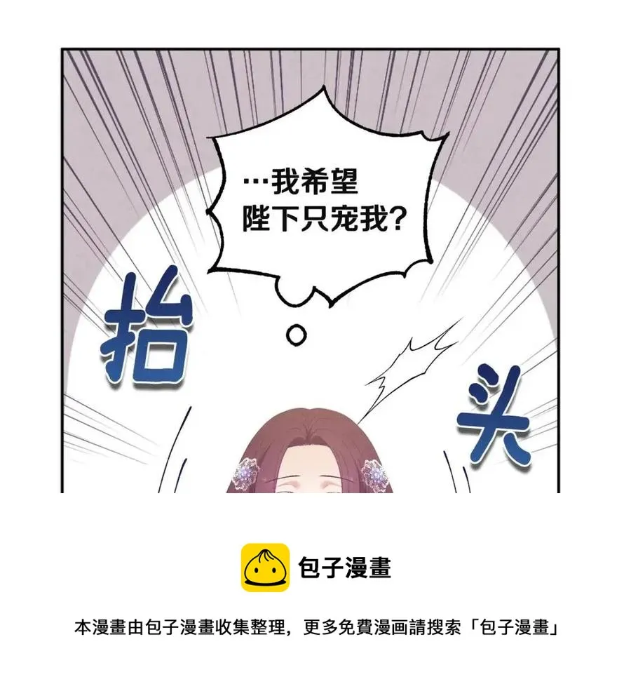 第44话 你只能是我的 第149页