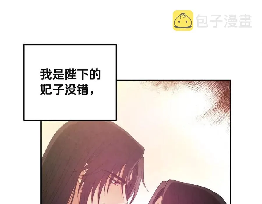 第44话 你只能是我的 第152页