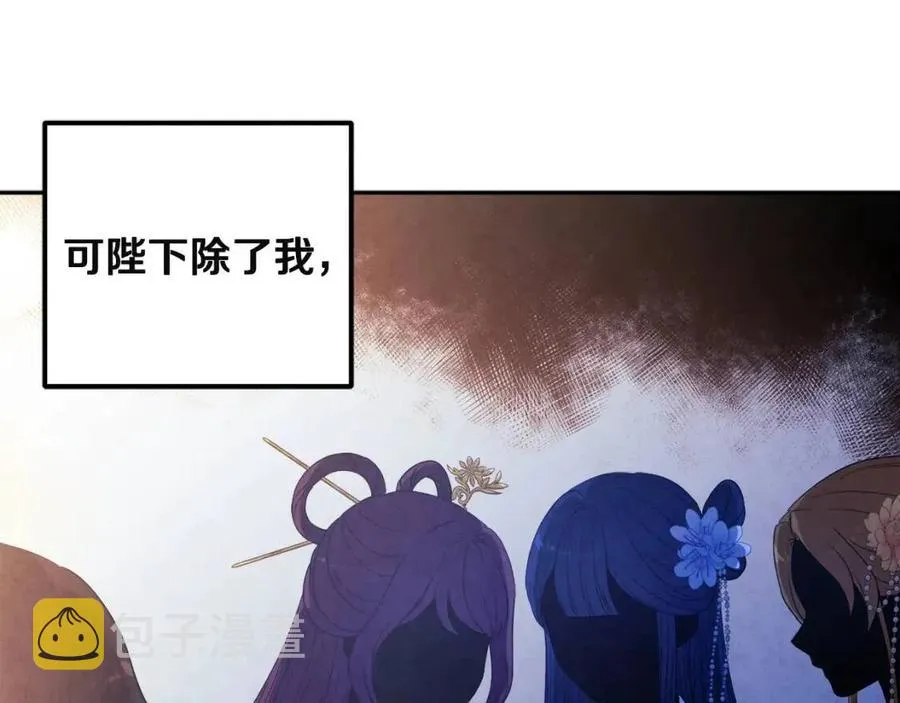 第44话 你只能是我的 第154页