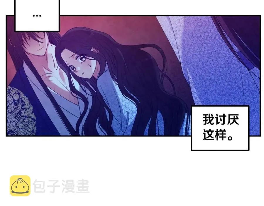 第44话 你只能是我的 第156页