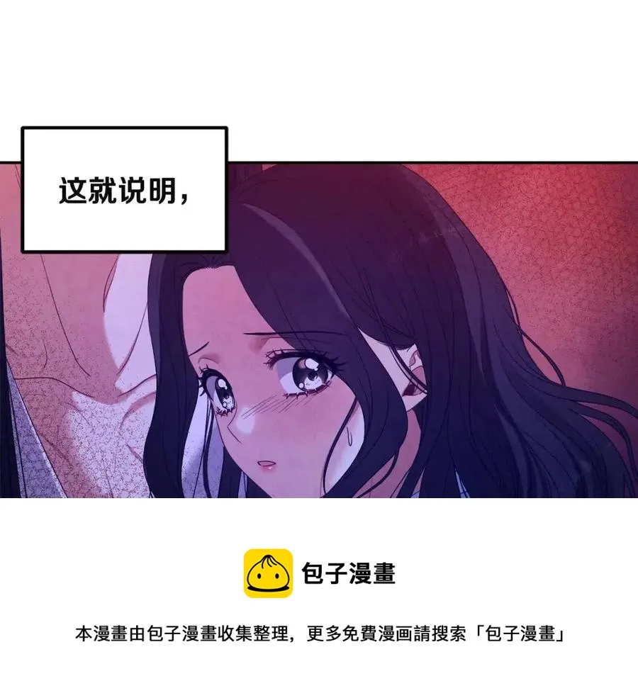第44话 你只能是我的 第157页