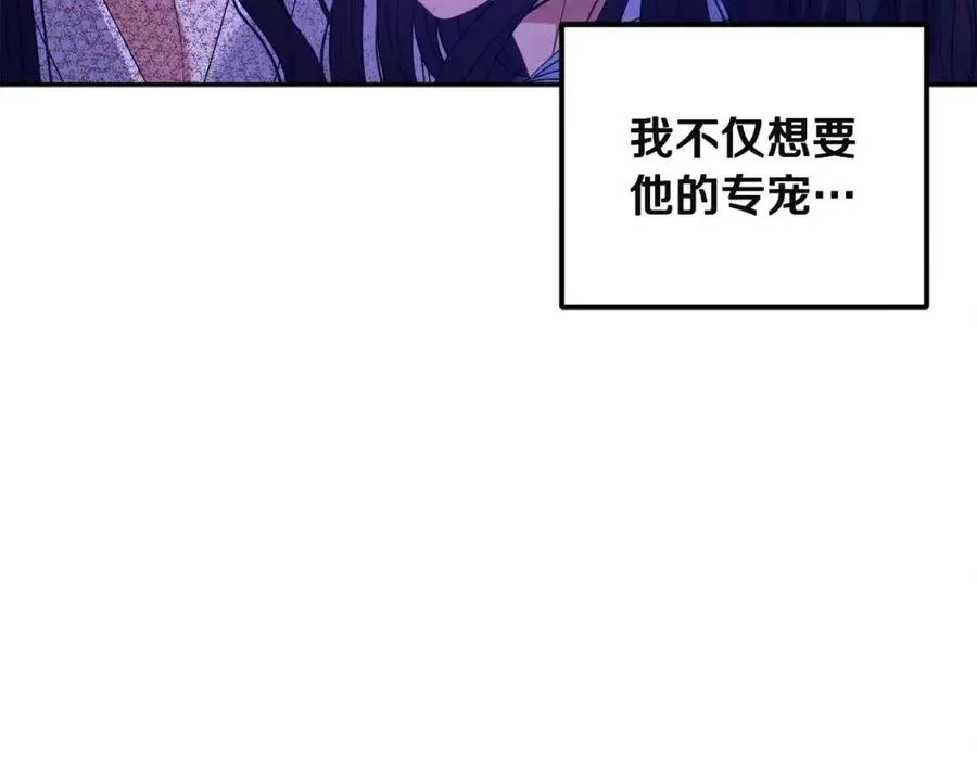 第44话 你只能是我的 第158页