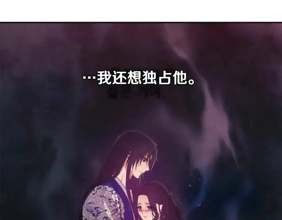 第44话 你只能是我的 第159页