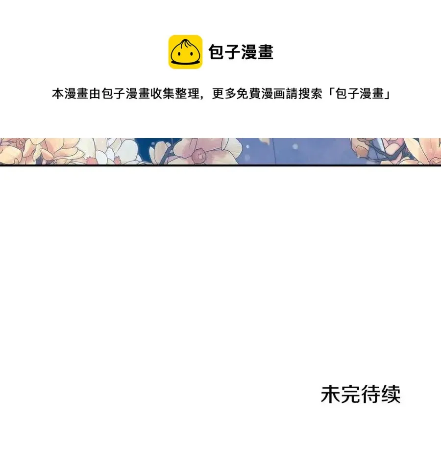第44话 你只能是我的 第161页