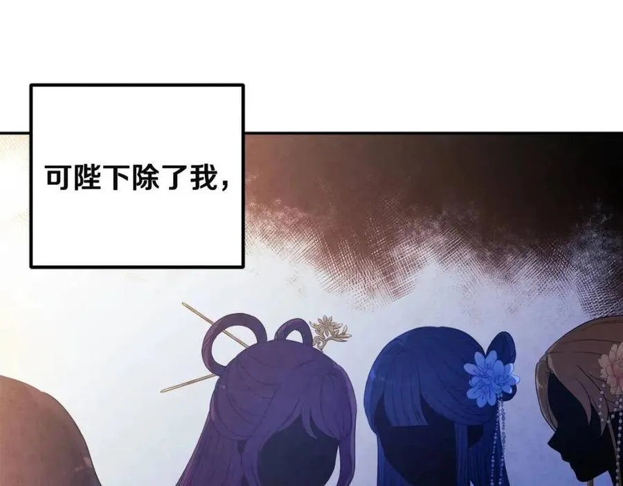 第45话 心中的执念 第3页