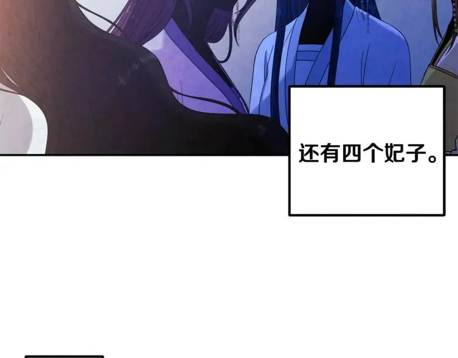 第45话 心中的执念 第4页