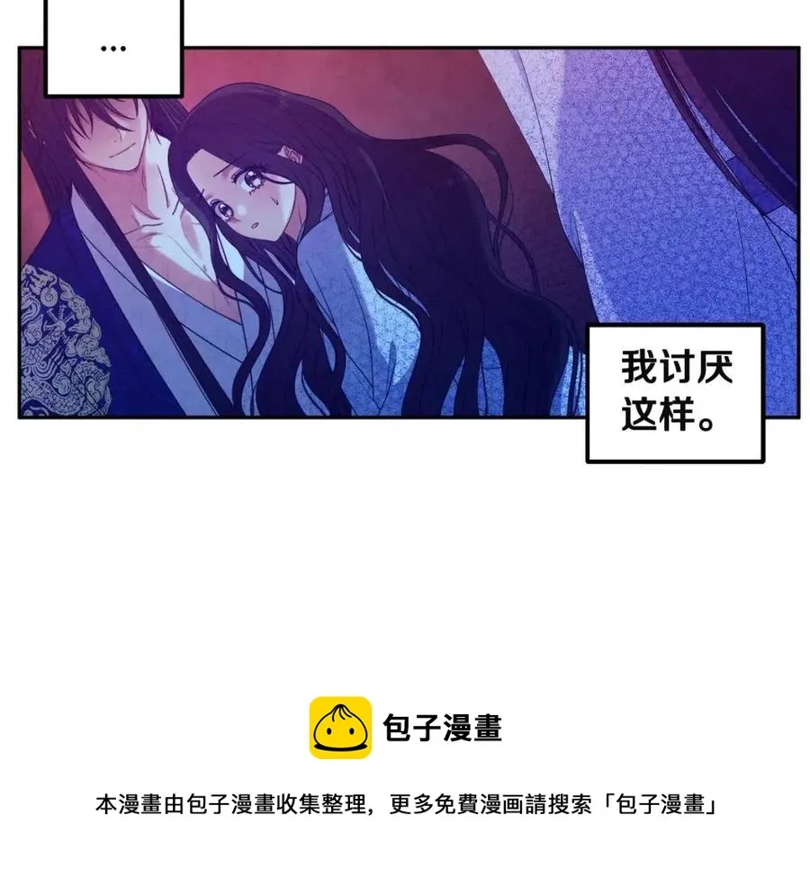 第45话 心中的执念 第5页