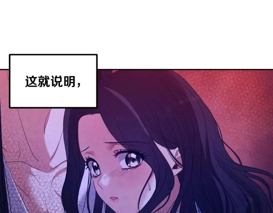 第45话 心中的执念 第6页