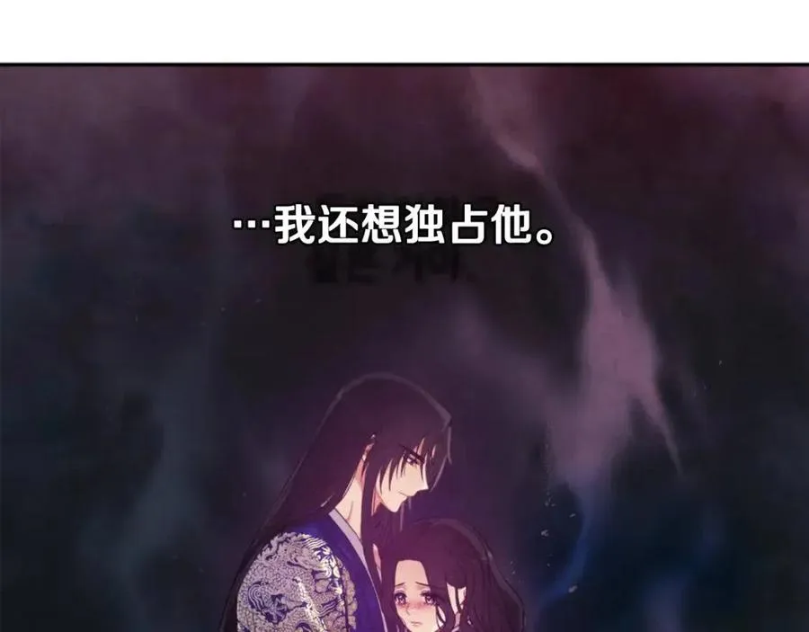 第45话 心中的执念 第8页