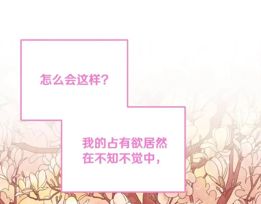 第45话 心中的执念 第15页