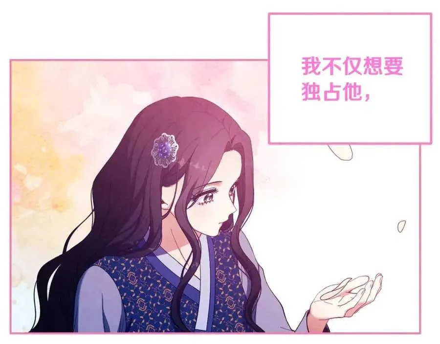 第45话 心中的执念 第19页