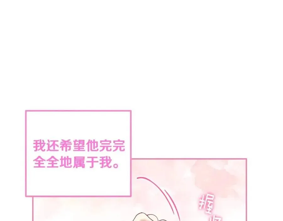 第45话 心中的执念 第20页