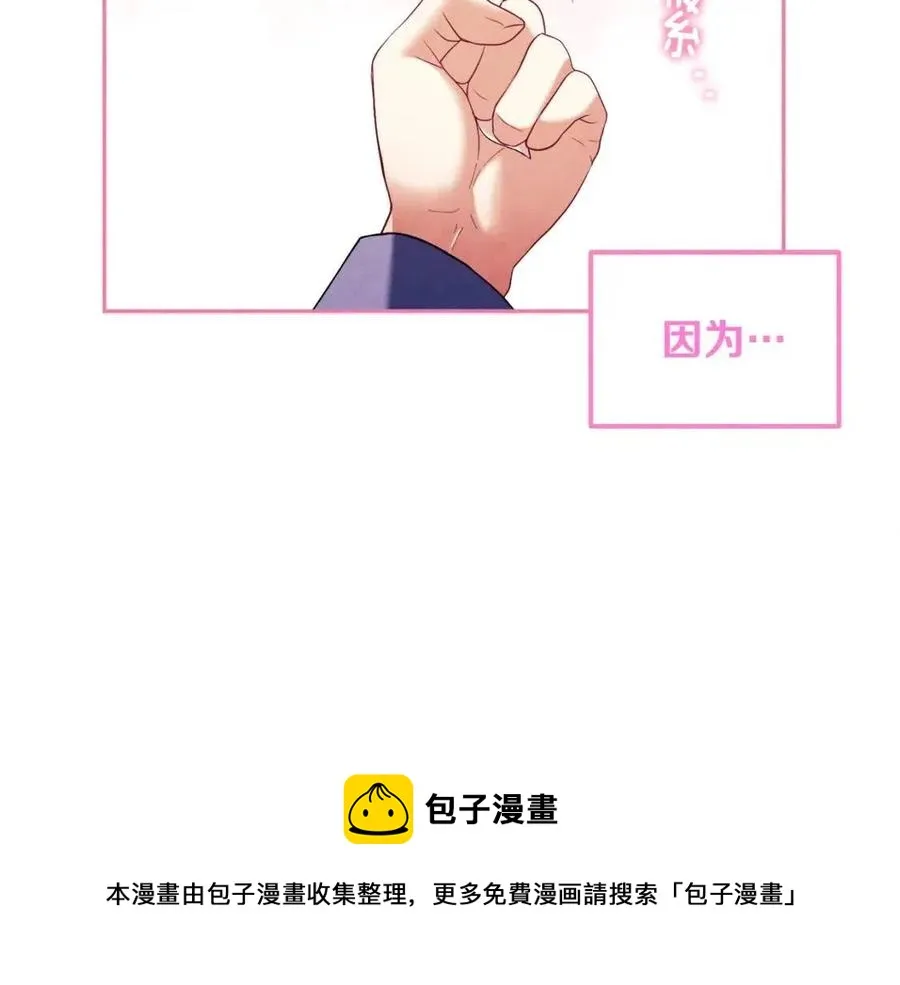 第45话 心中的执念 第21页