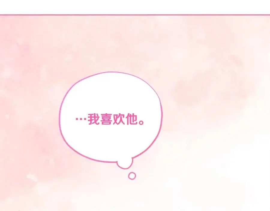 第45话 心中的执念 第22页