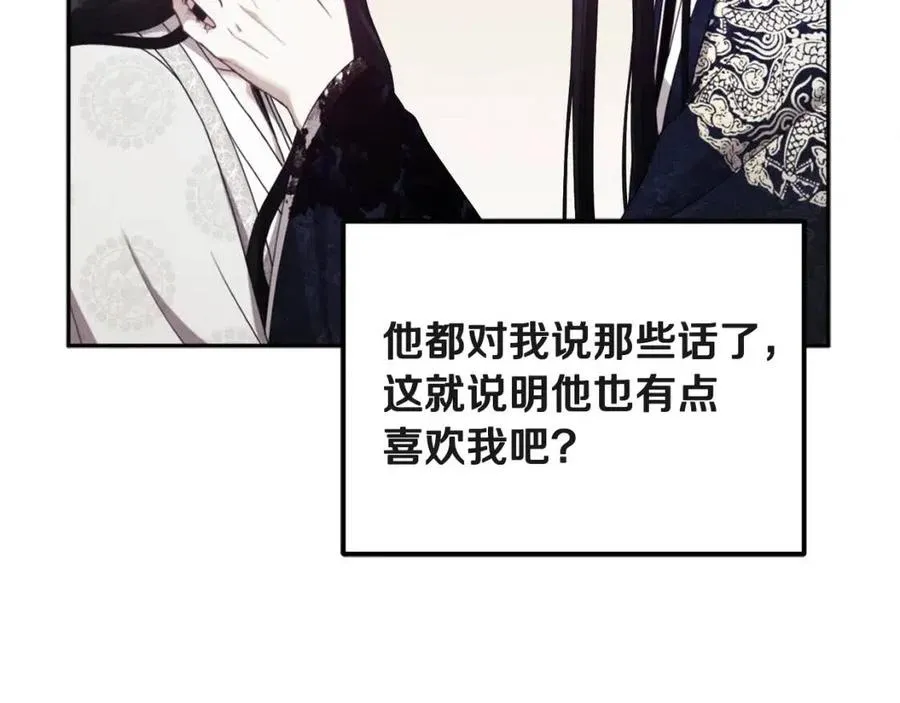 第45话 心中的执念 第26页