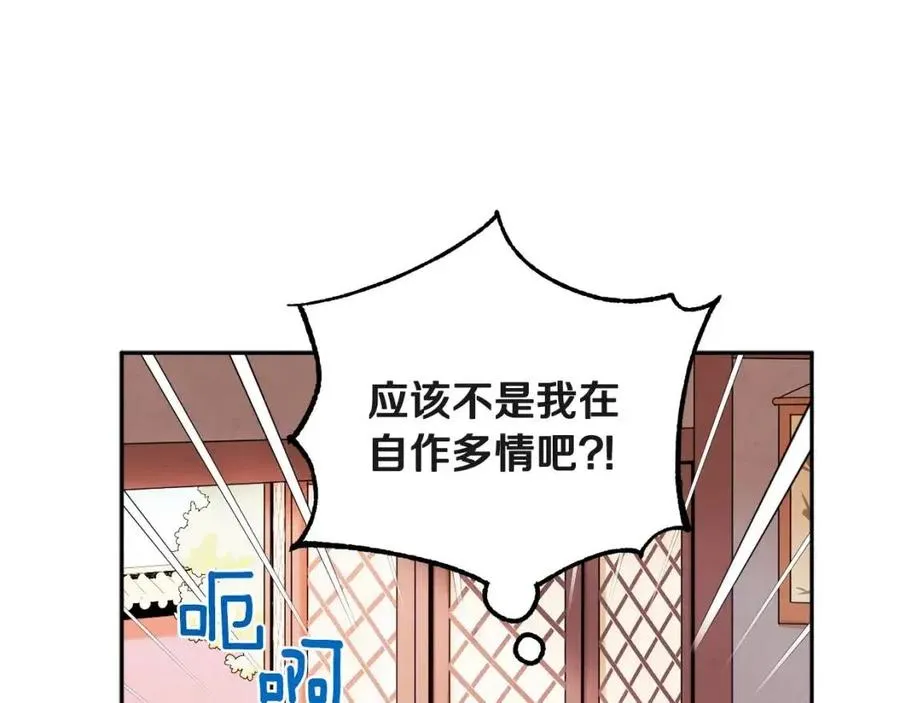 第45话 心中的执念 第27页