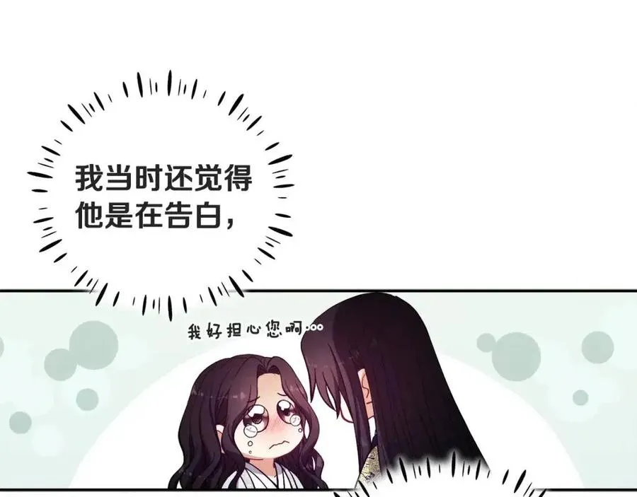 第45话 心中的执念 第30页
