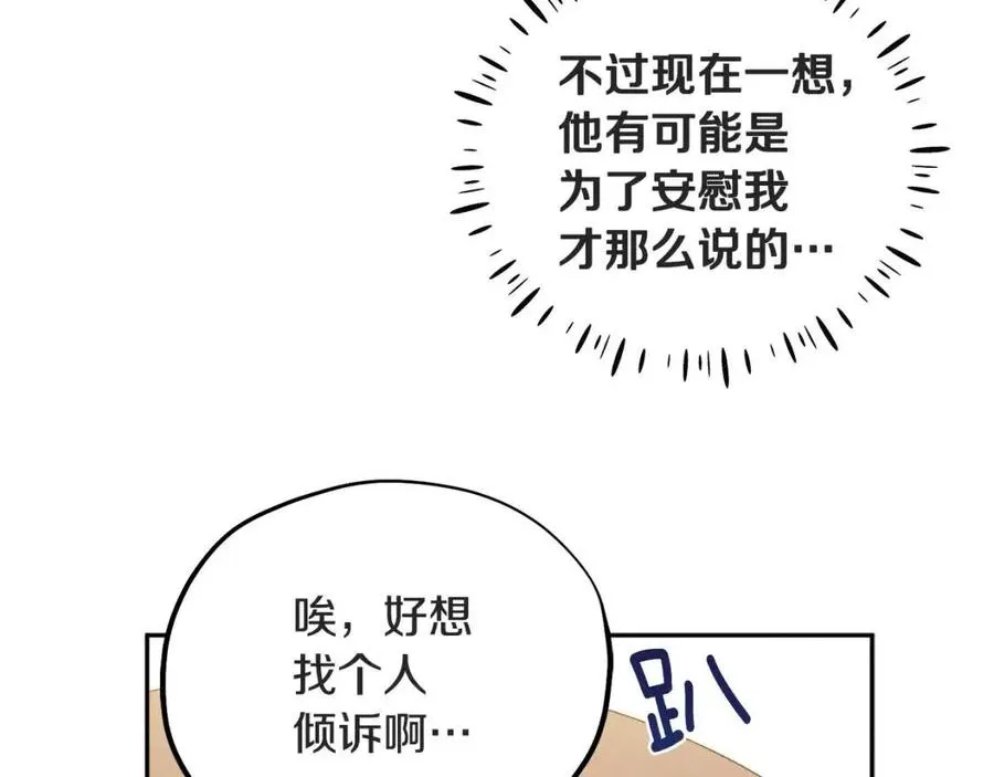 第45话 心中的执念 第31页