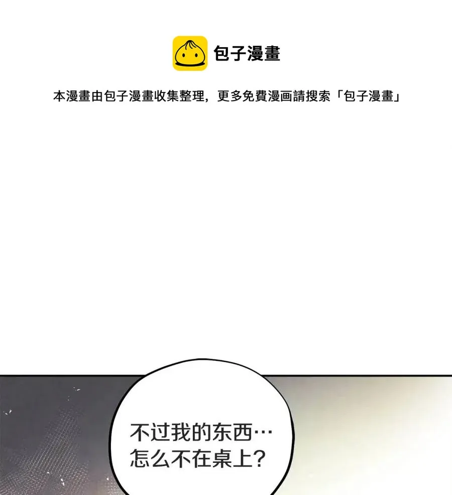 第45话 心中的执念 第33页