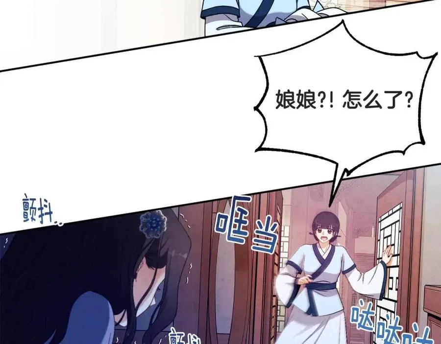 第45话 心中的执念 第36页