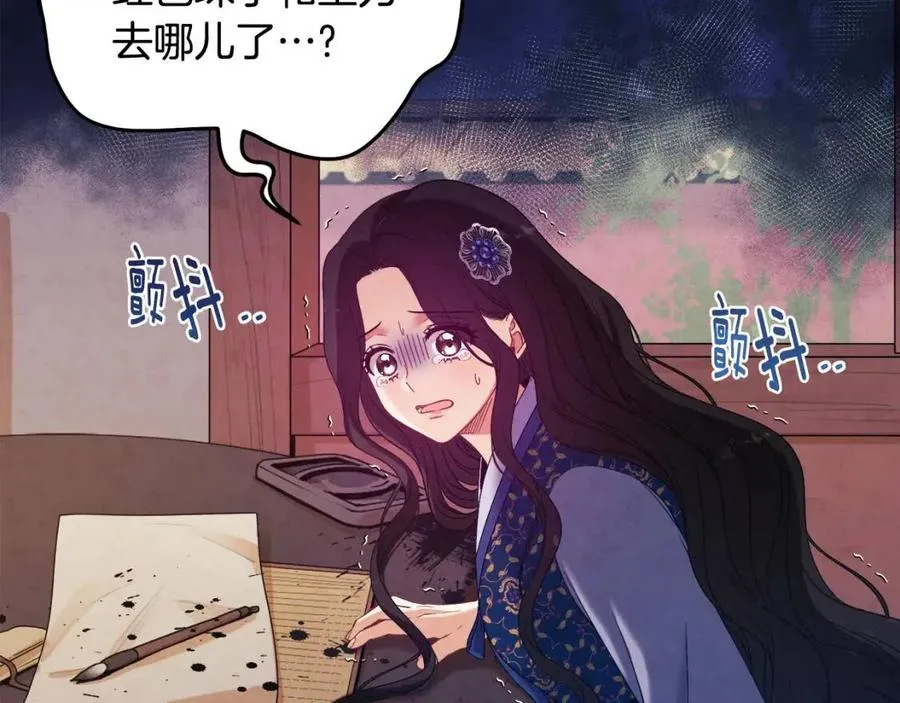第45话 心中的执念 第38页