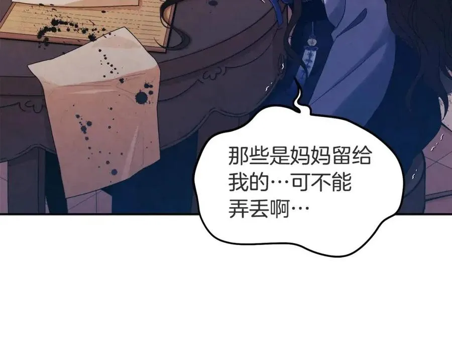 第45话 心中的执念 第39页