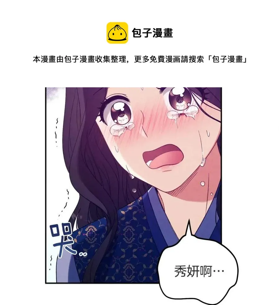 第45话 心中的执念 第41页