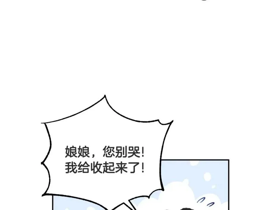 第45话 心中的执念 第42页