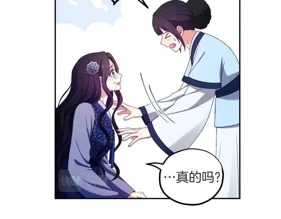 第45话 心中的执念 第43页