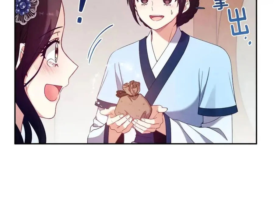 第45话 心中的执念 第46页