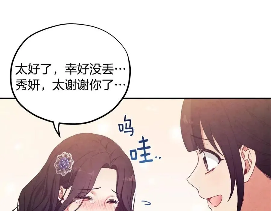 第45话 心中的执念 第47页