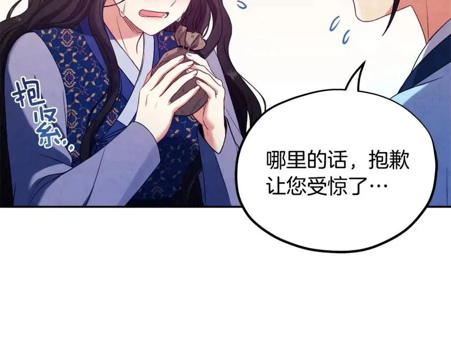 第45话 心中的执念 第48页