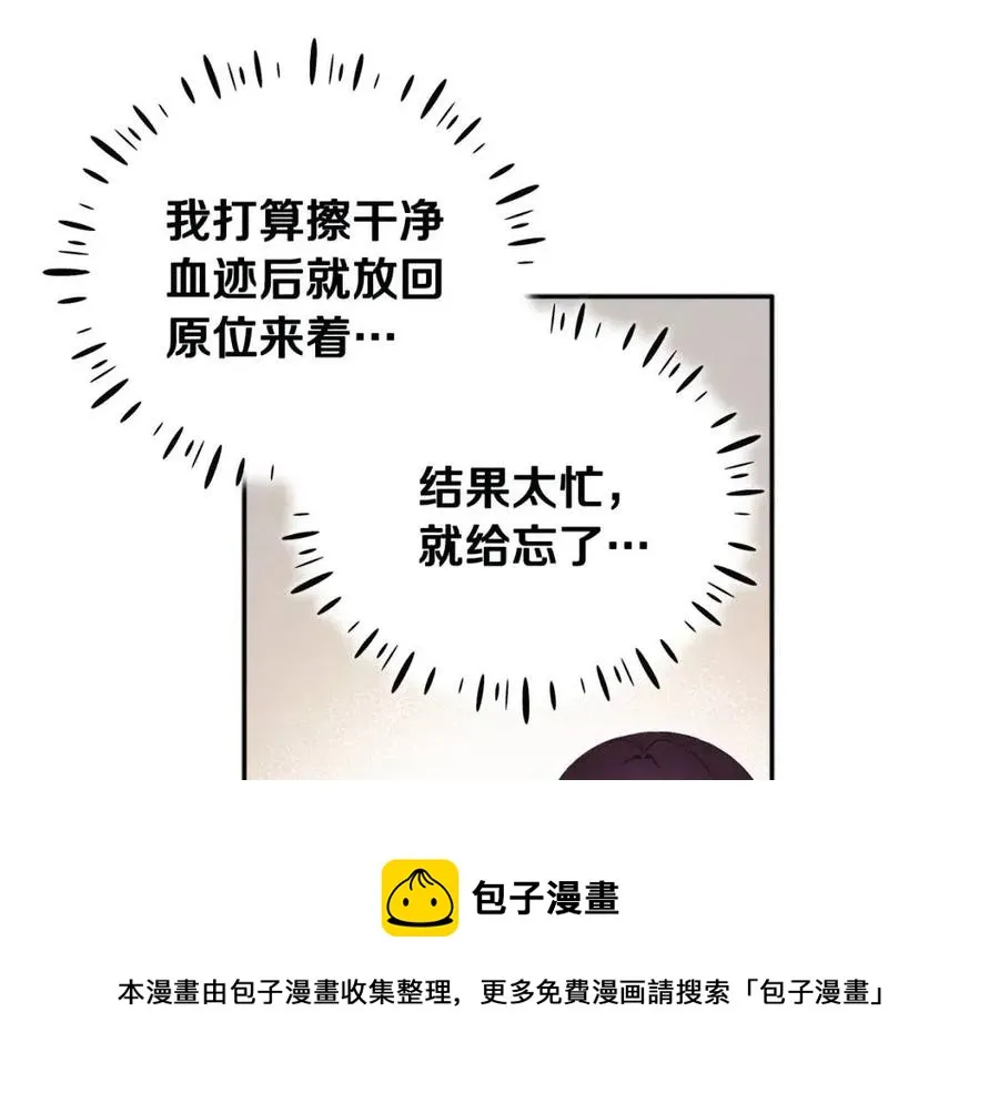 第45话 心中的执念 第49页