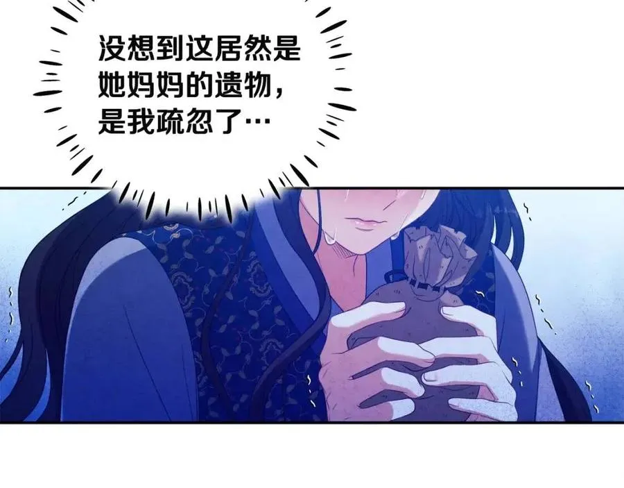 第45话 心中的执念 第51页