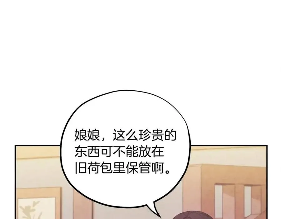 第45话 心中的执念 第52页