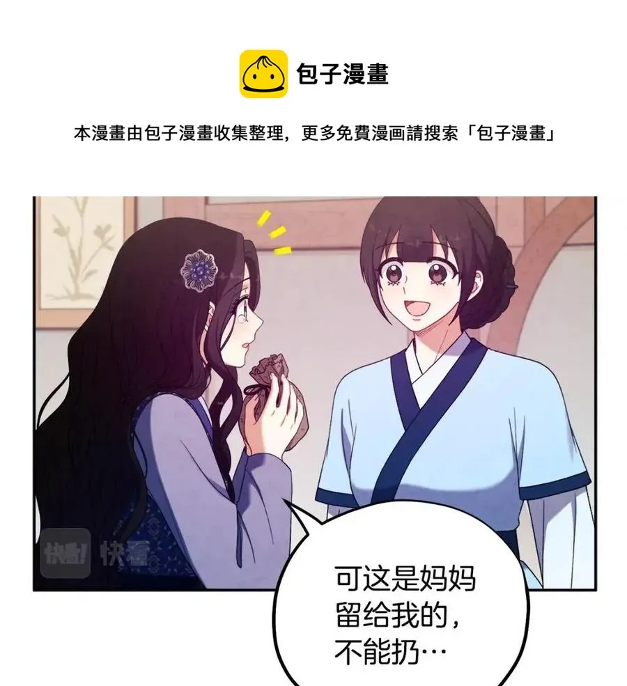 第45话 心中的执念 第53页