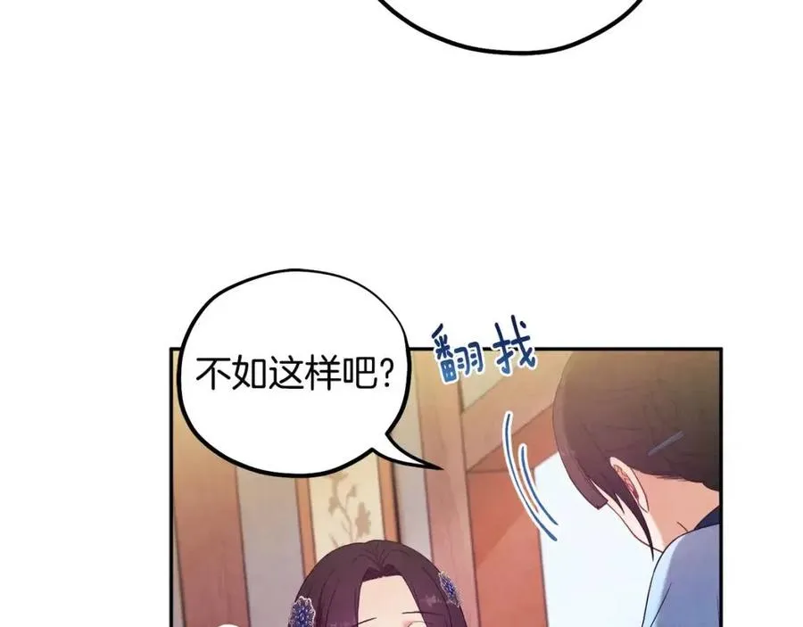第45话 心中的执念 第54页