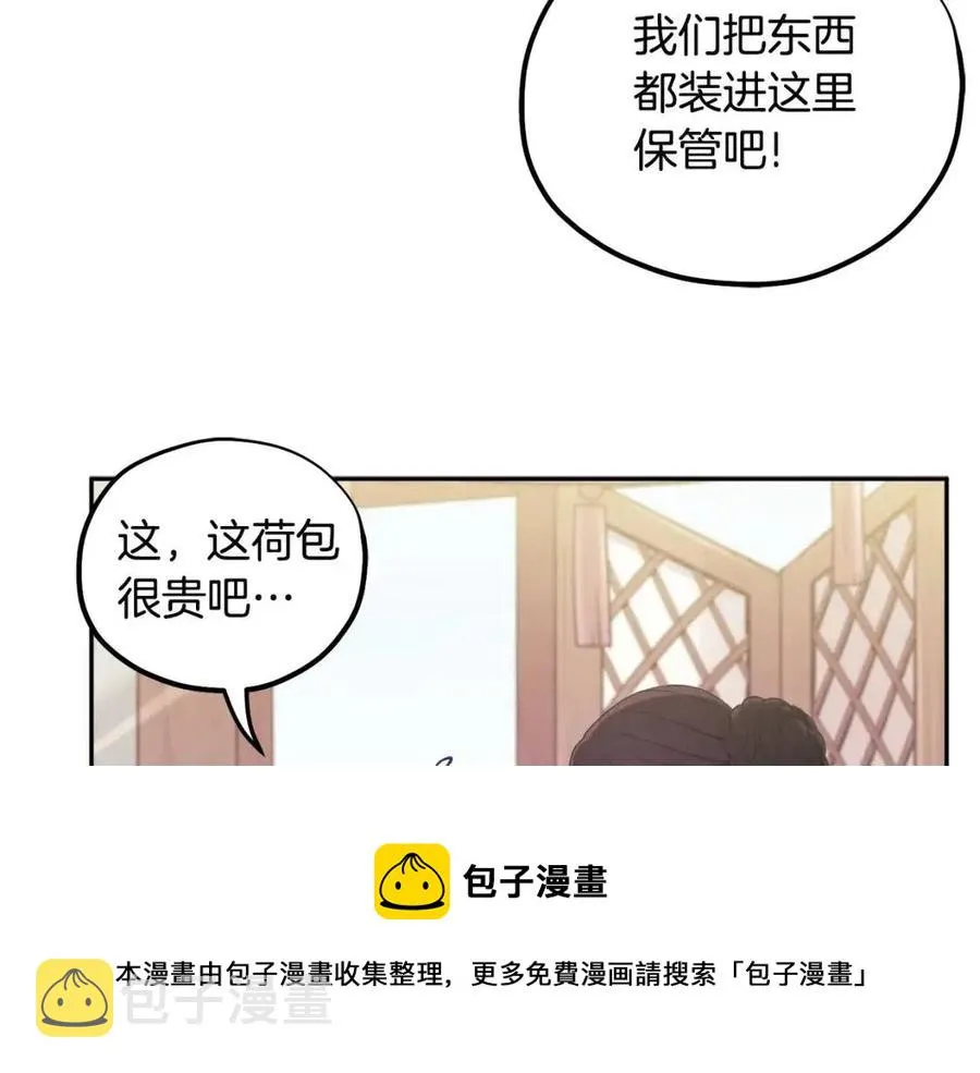 第45话 心中的执念 第57页