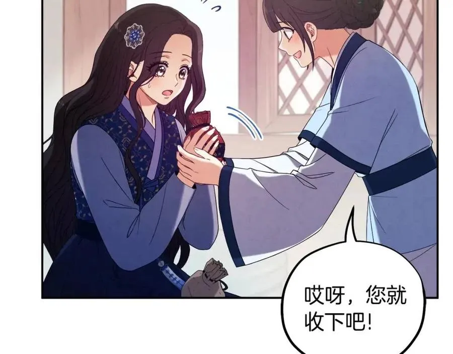 第45话 心中的执念 第58页