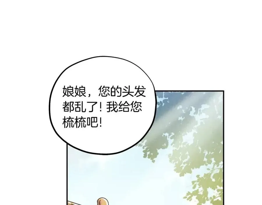 第45话 心中的执念 第62页