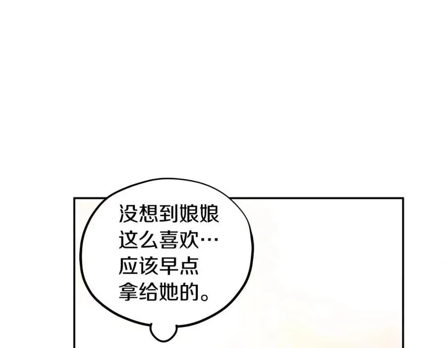 第45话 心中的执念 第66页